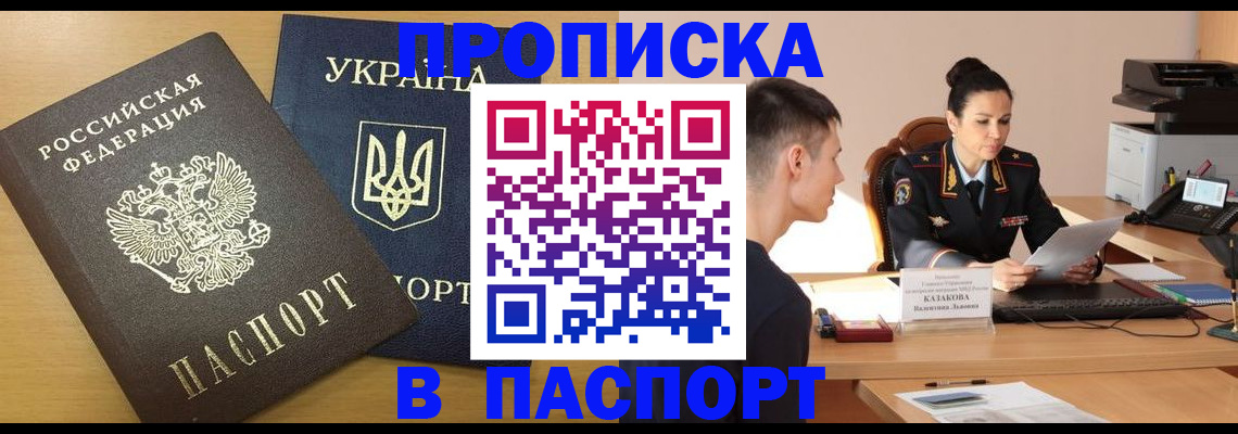 временная регистрация в Кинеле