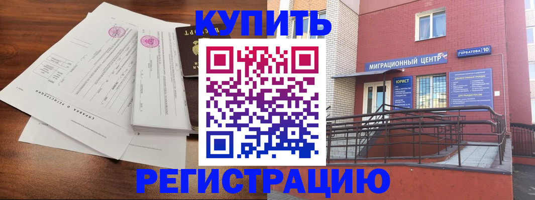 временная регистрация законно в Кинеле